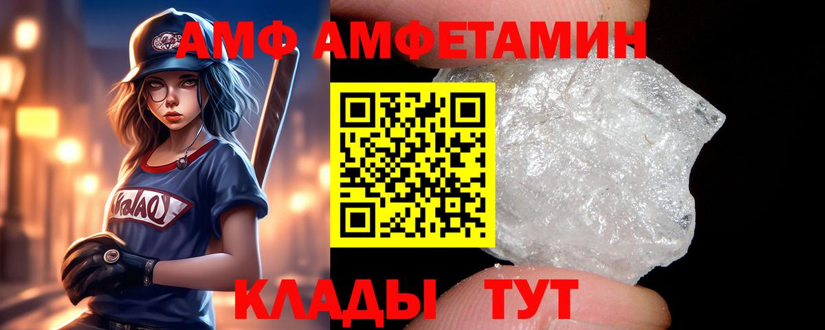 Фрязино  АМФЕТАМИН  Вход с VPN  АМФ 98%  Амфетамин 