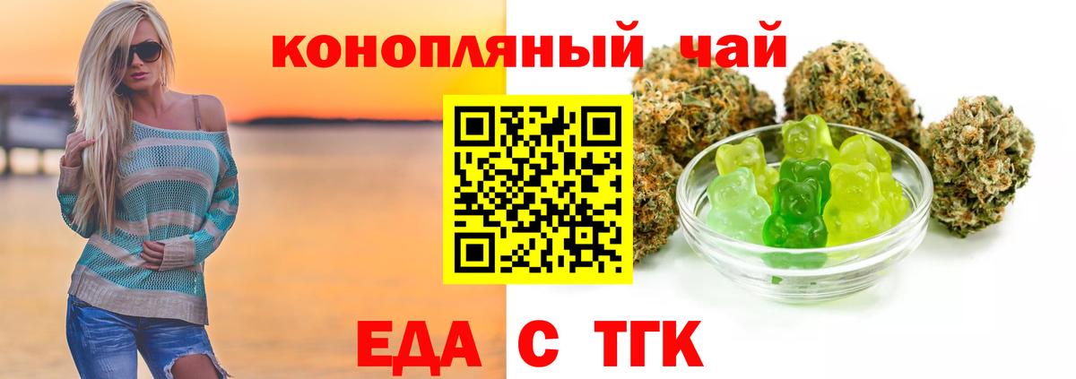 Фрязино  Canna-Cookies конопля  Вход с VPN 