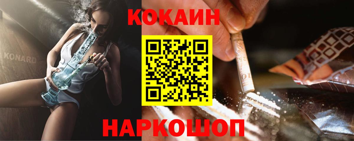 купить  сайты  Cocaine  Вход с VPN  Кокаин 98%  Фрязино 