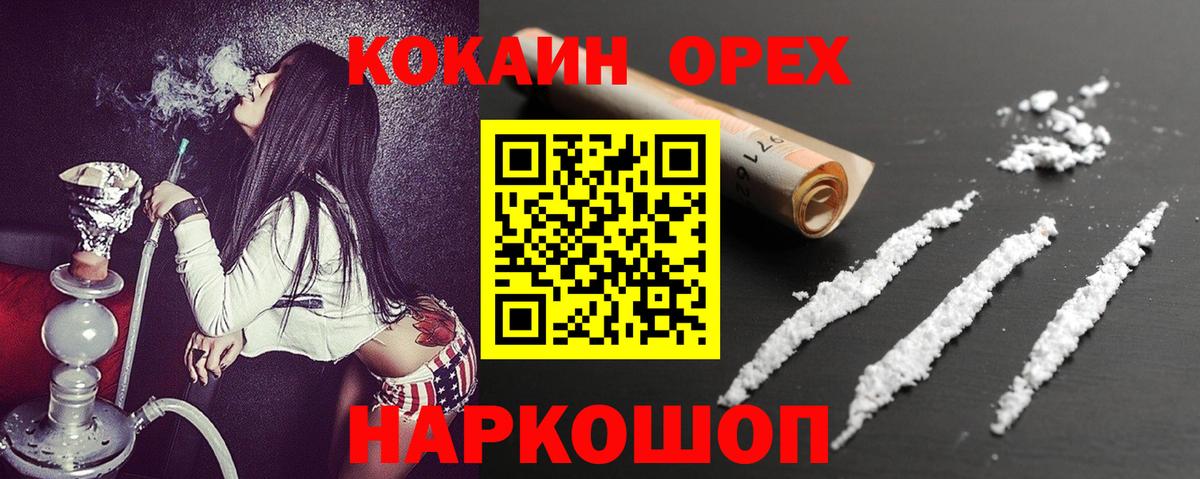 COCAIN Эквадор Фрязино