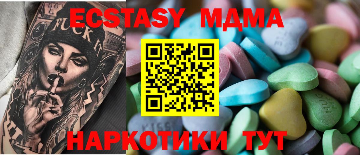 Экстази XTC  Экстази  ЭКСТАЗИ круглые  Фрязино  Вход с VPN 