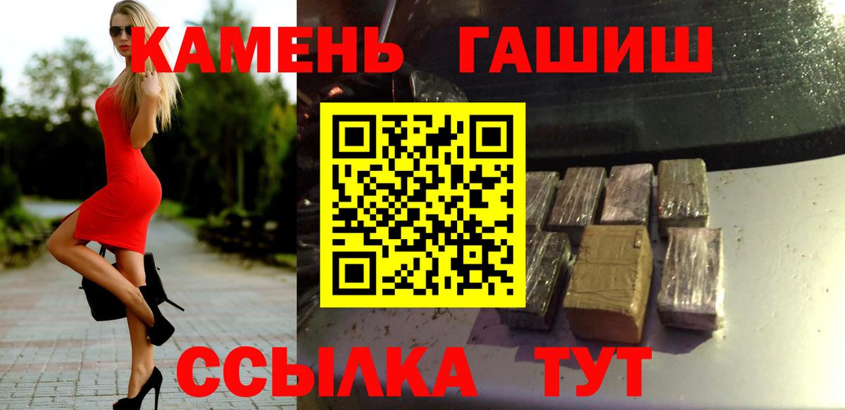 Фрязино  Гашиш Изолятор  Гашиш гарик  Вход с VPN 