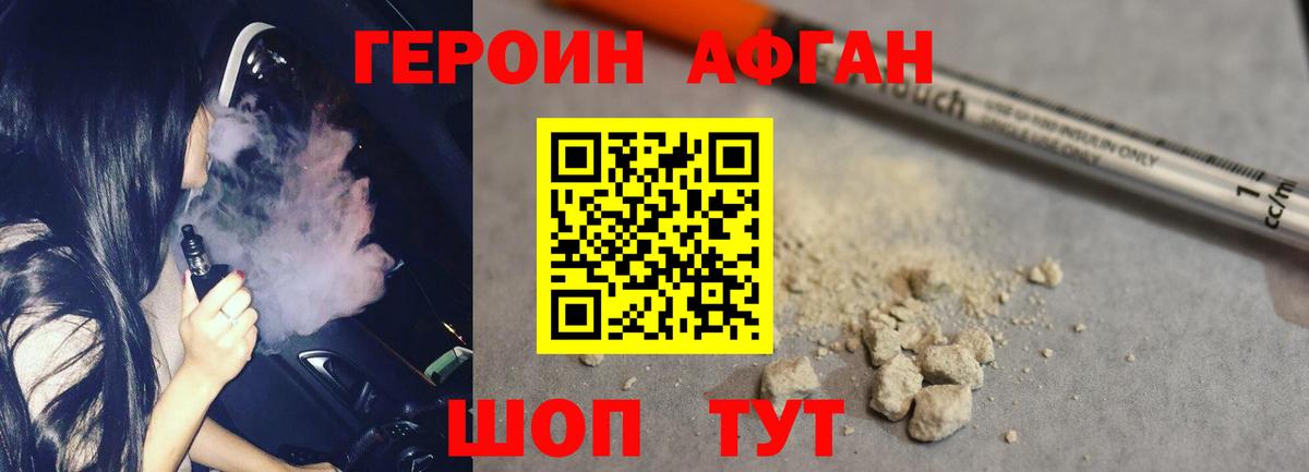 Фрязино  ГЕРОИН гречка  Героин  Вход с VPN 
