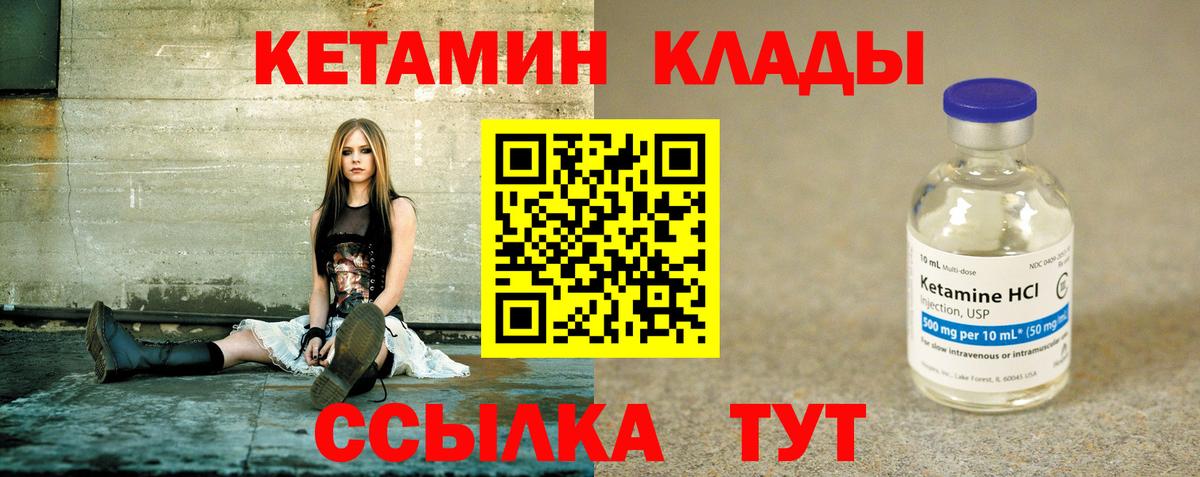 КЕТАМИН VHQ  Вход с VPN  Фрязино 
