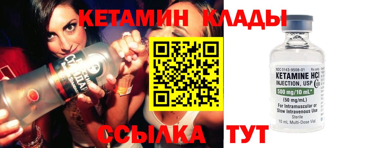 КЕТАМИН ketamine Фрязино