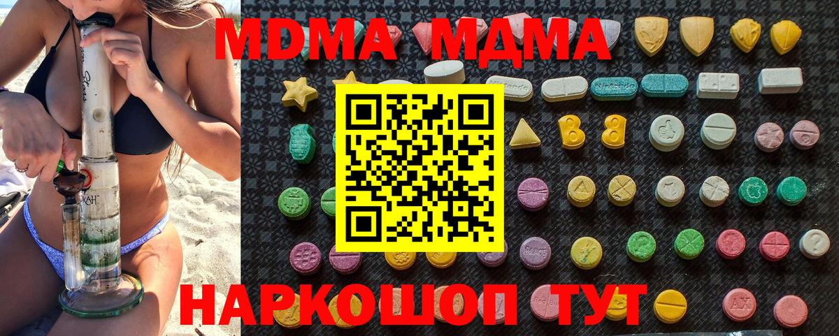 МДМА VHQ  МДМА crystal  Вход с VPN  Фрязино 