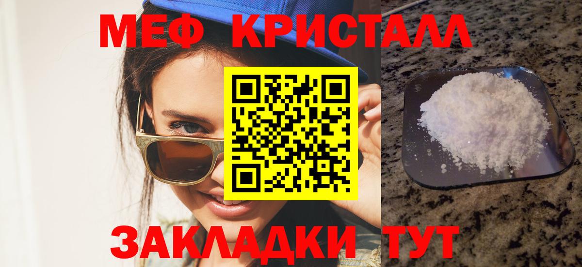 Мефедрон  Мефедрон  Мефедрон 4 MMC  Вход с VPN  Фрязино  купить   Меф кристаллы 