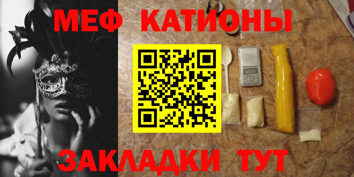 Меф кристаллы Фрязино