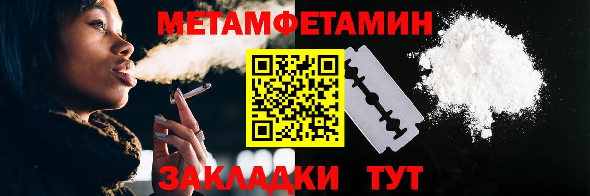 МЕТАМФЕТАМИН винт Фрязино